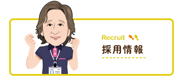 sp_bnr_recruit