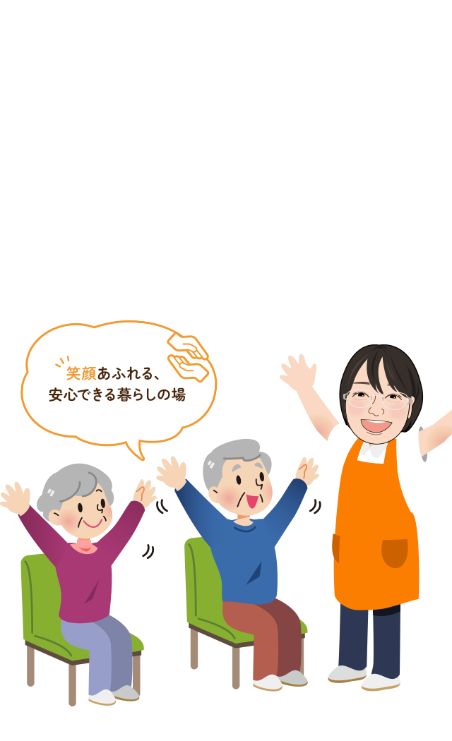 あなたの「一歩目」を応援します